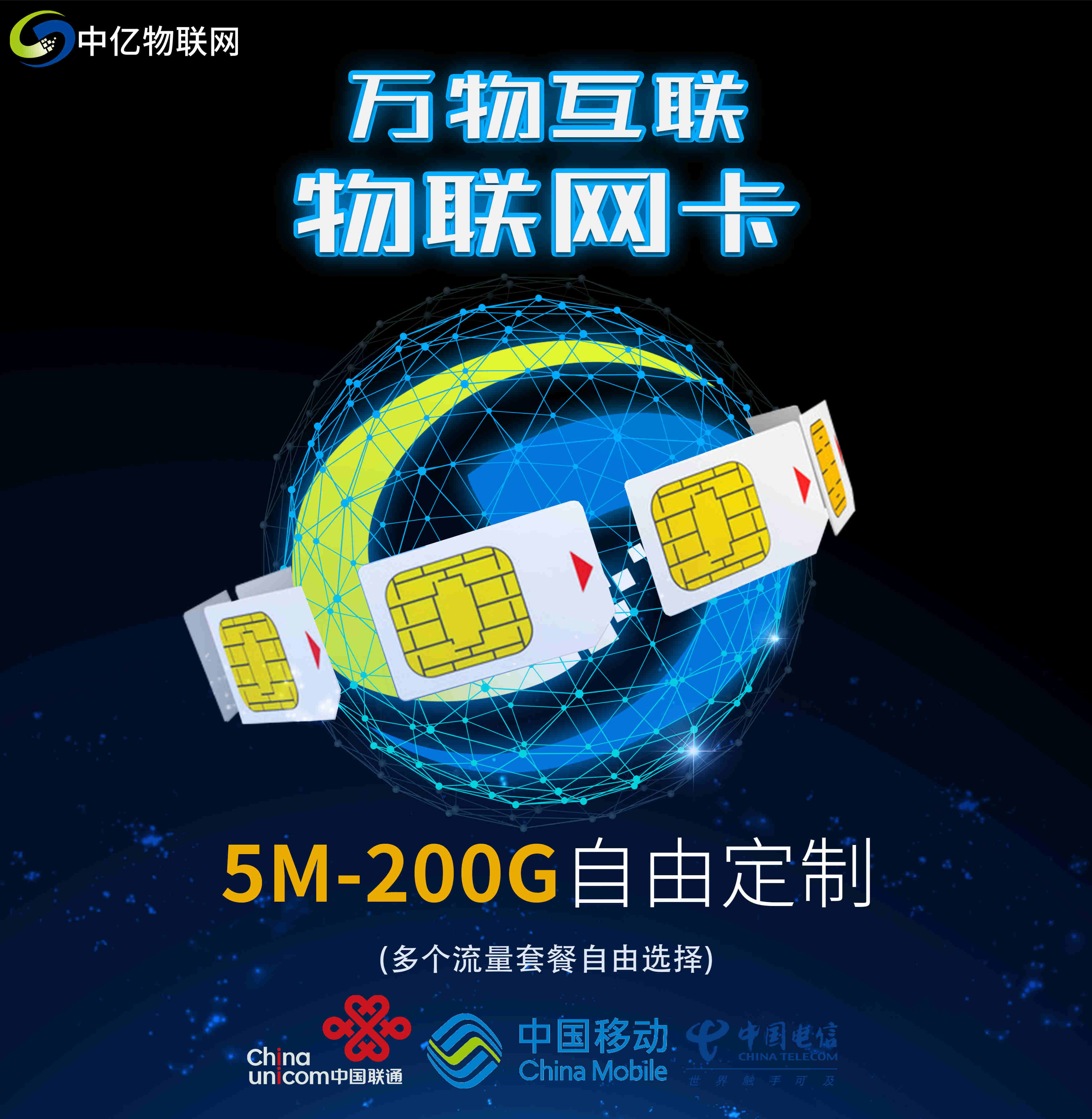 細節決定成敗，中國電信溫度傳感器物聯卡哪家好？