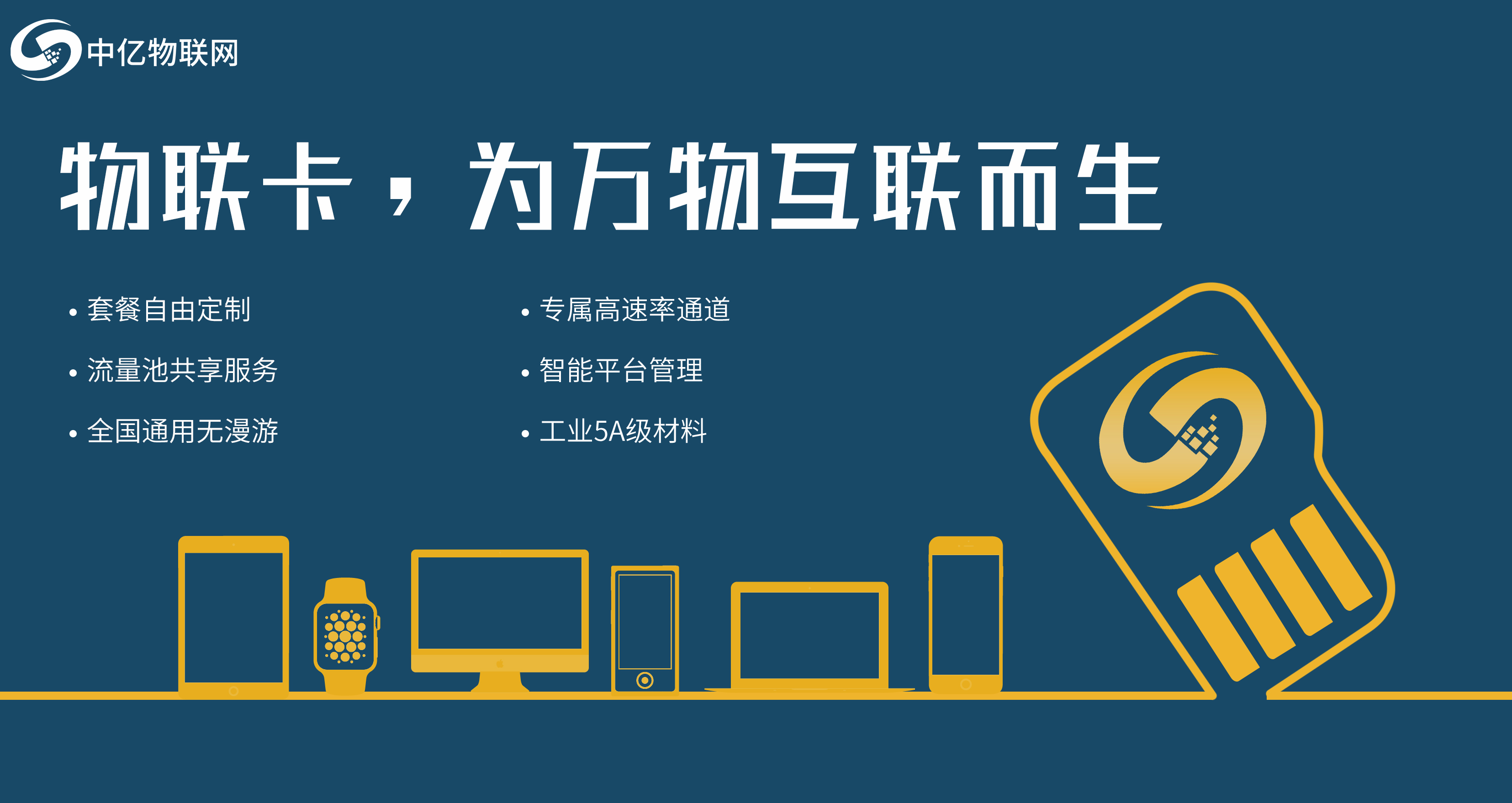 NB-IoT無線地磁物聯(lián)卡你了解多少？