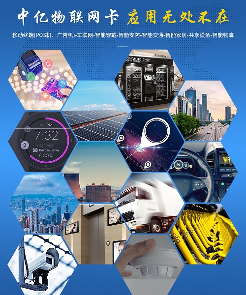 聯通物聯卡好不好用