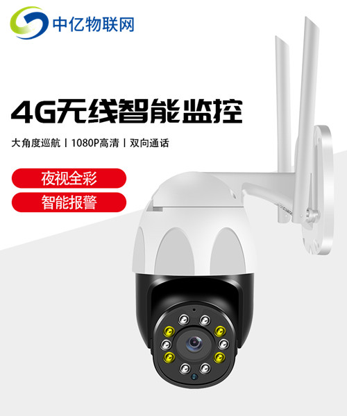 監控專用物聯網卡