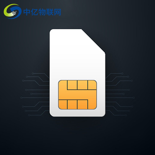中國電信物聯卡
