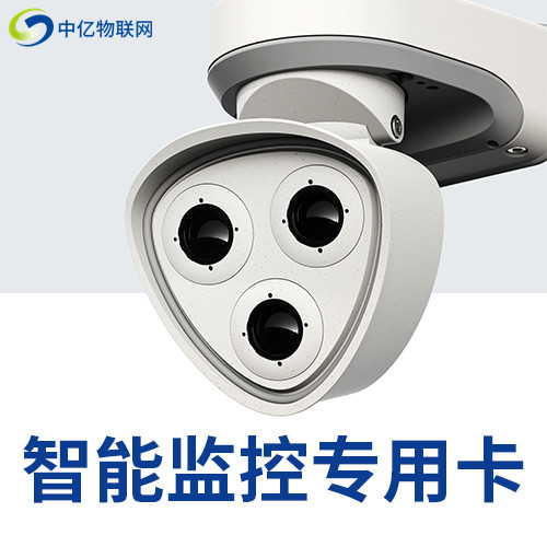 l攝像頭物聯網卡