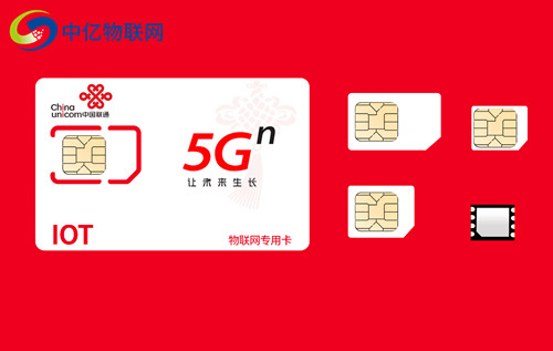 聯通5G物聯網卡