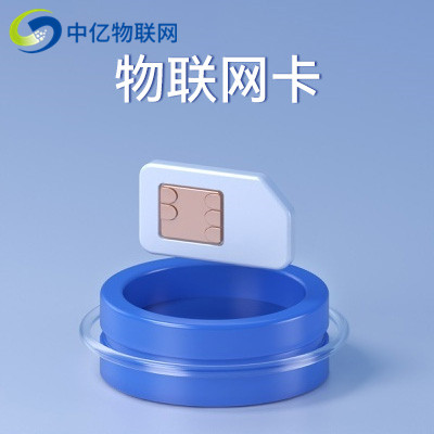物聯網卡