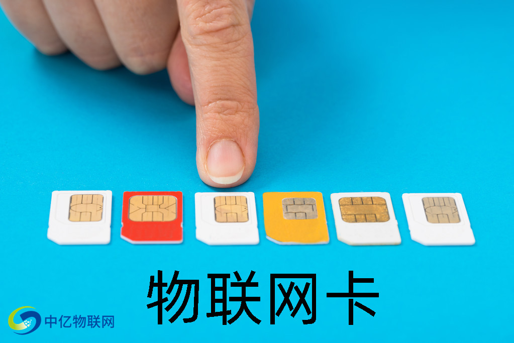 物聯網卡