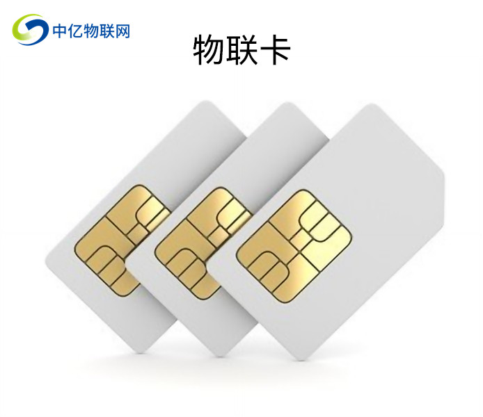 物聯卡