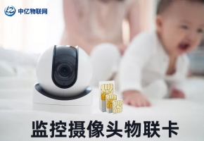 物聯網卡有地區限制嗎？是不是要交漫游費？