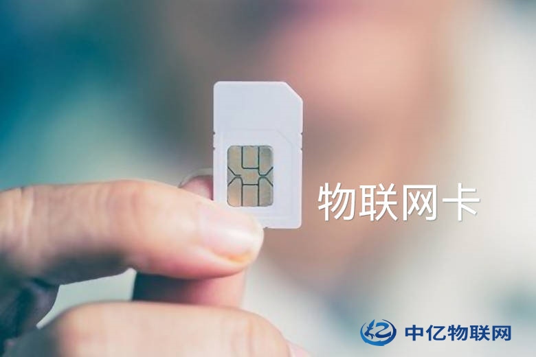 物聯網卡