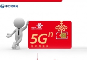 聯通物聯網卡是什么？能支持哪些功能？