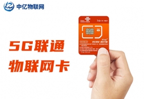 電信4g物聯網卡有何優勢呢？