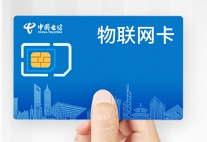 NB物聯網卡是什么？有什么優勢呢？